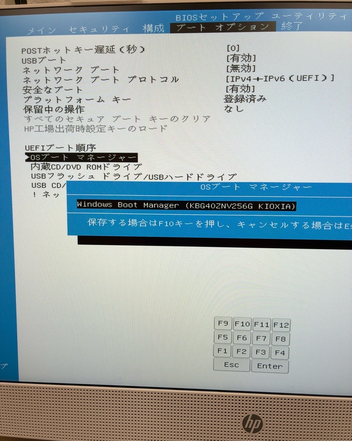 BIOSでWindows Boot ManagerとKIOXIA SSDを確認