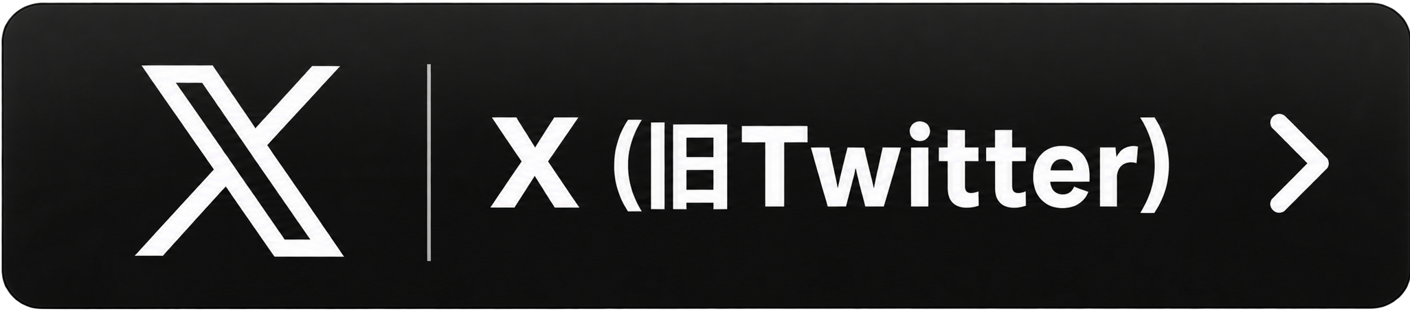リプロ公式X(旧Twitter)